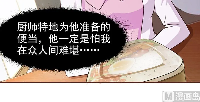 第7话 男神的午餐 第25页