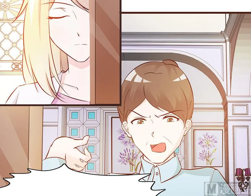 第7话 男神的午餐 第32页