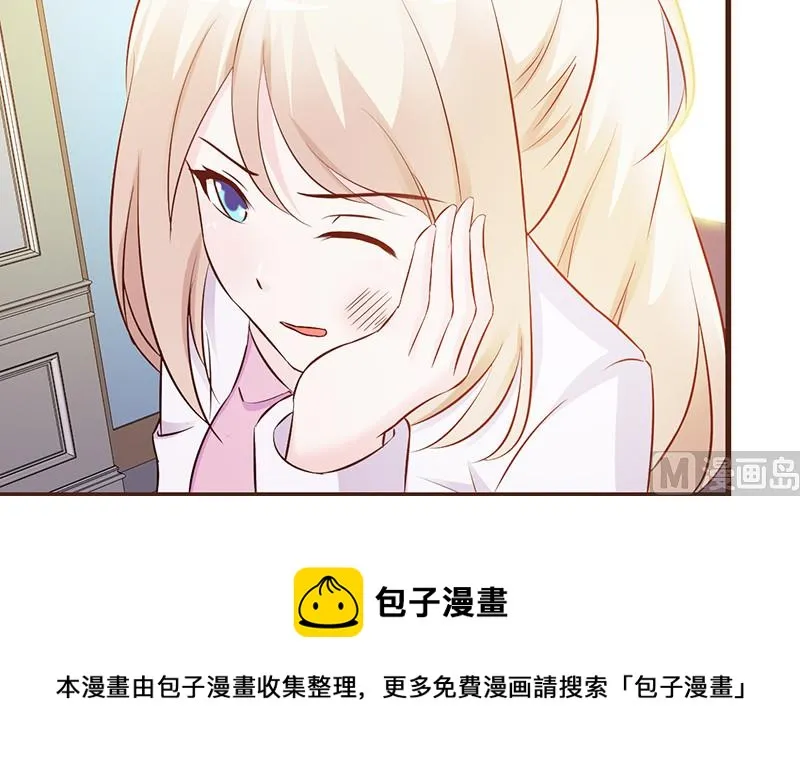 第7话 男神的午餐 第35页