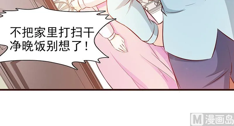 第8话 耿耿于怀 第3页
