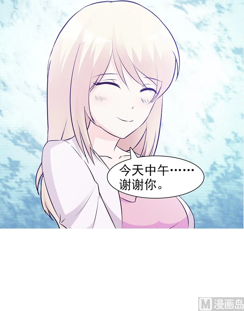第8话 耿耿于怀 第23页