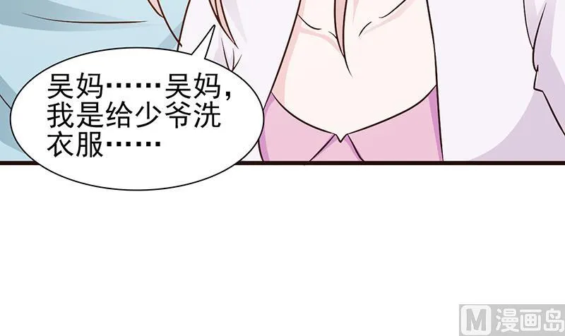 第9话 打小报告 第7页