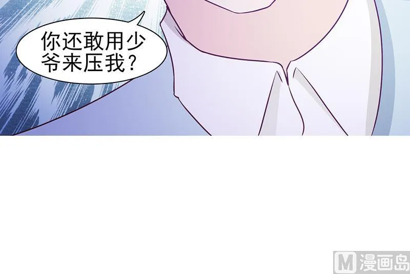 第9话 打小报告 第10页