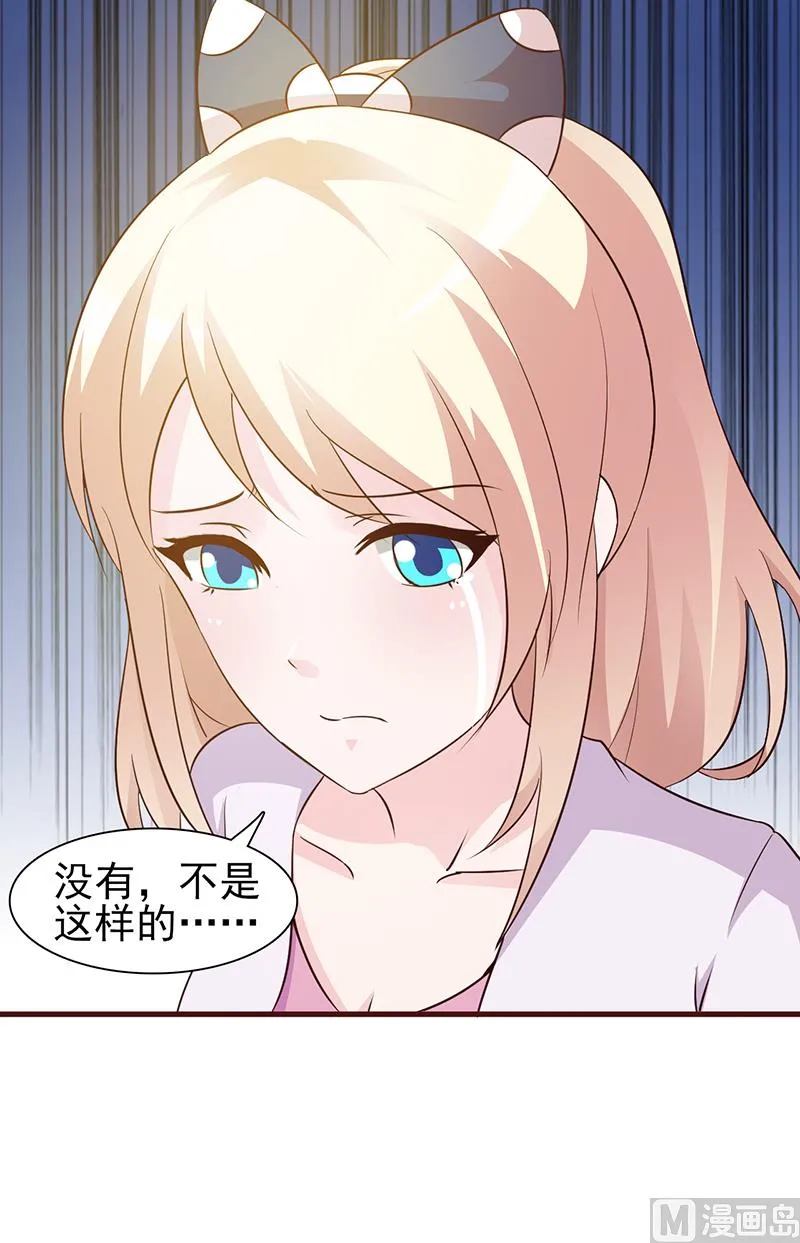 第9话 打小报告 第11页