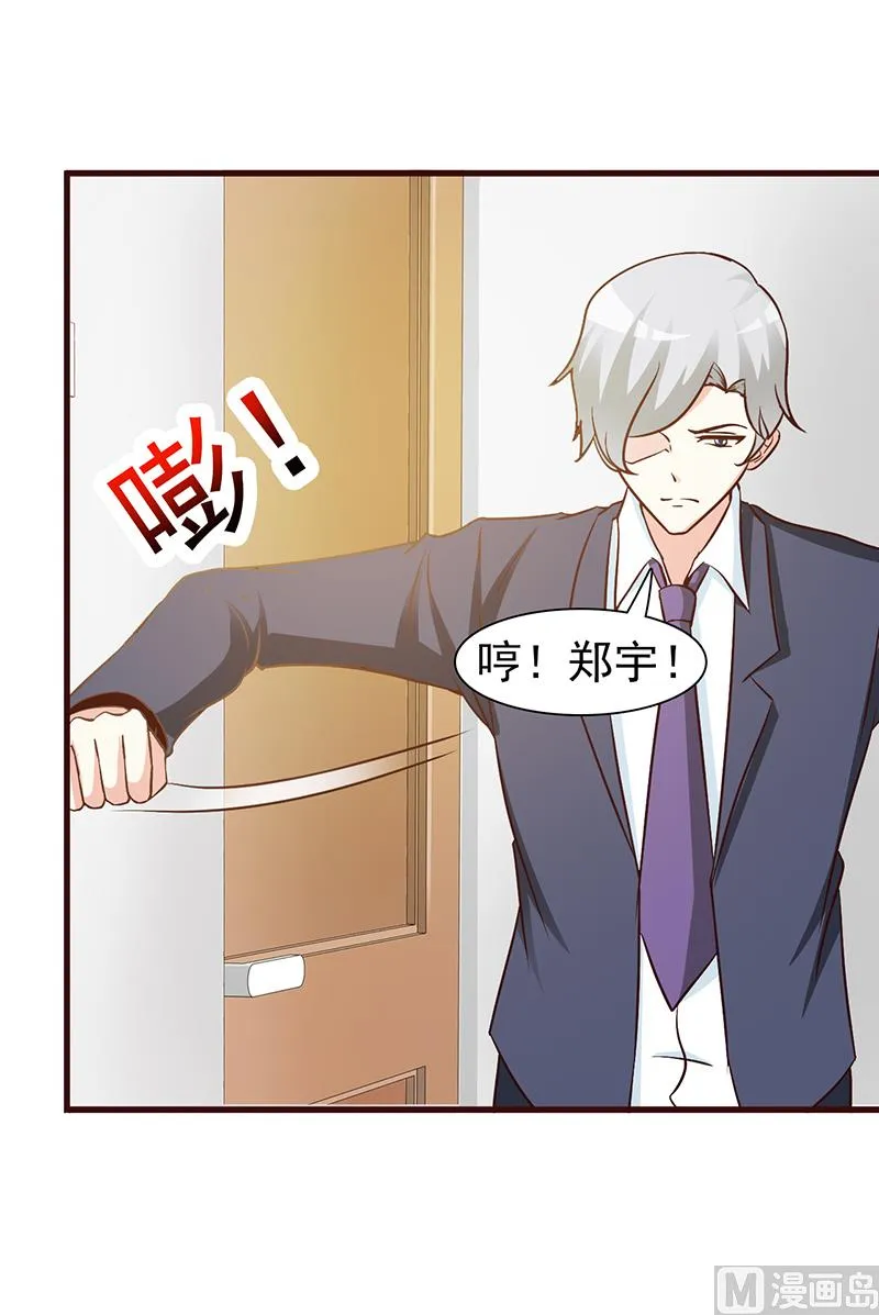 第9话 打小报告 第17页