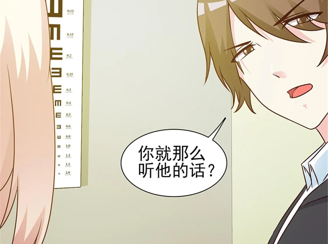 第11话 他是无辜的 第3页