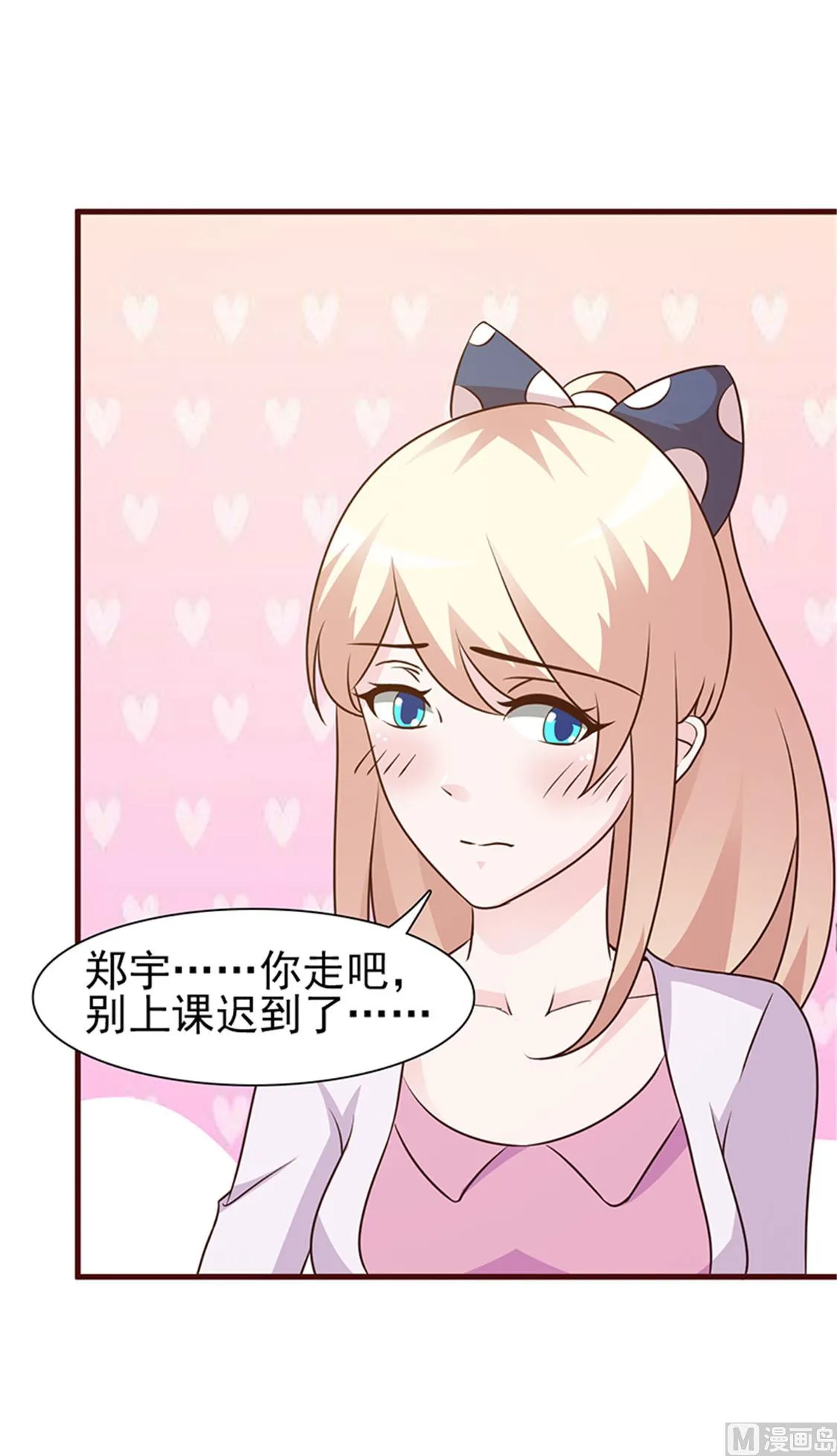 第11话 他是无辜的 第5页