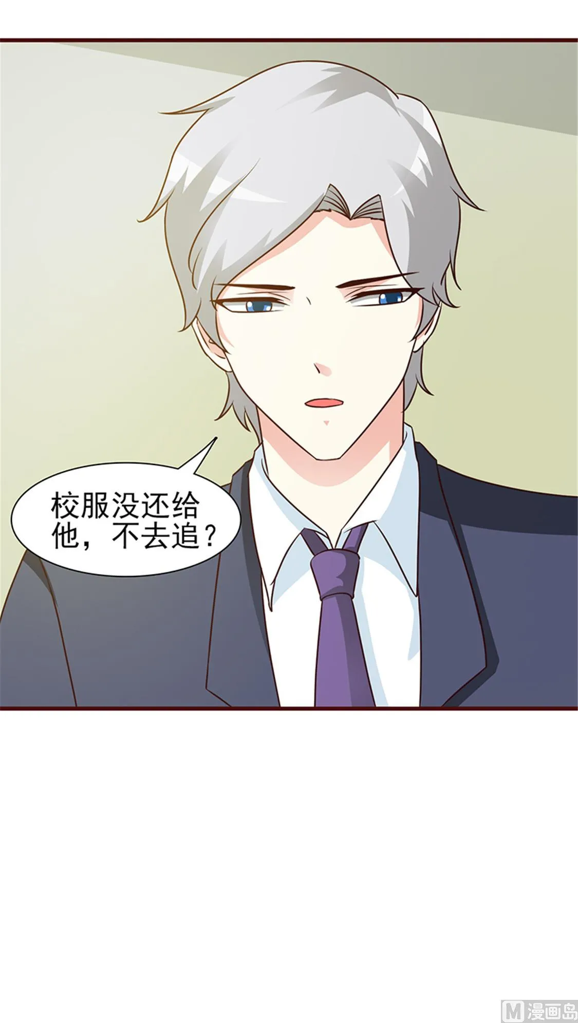 第11话 他是无辜的 第8页