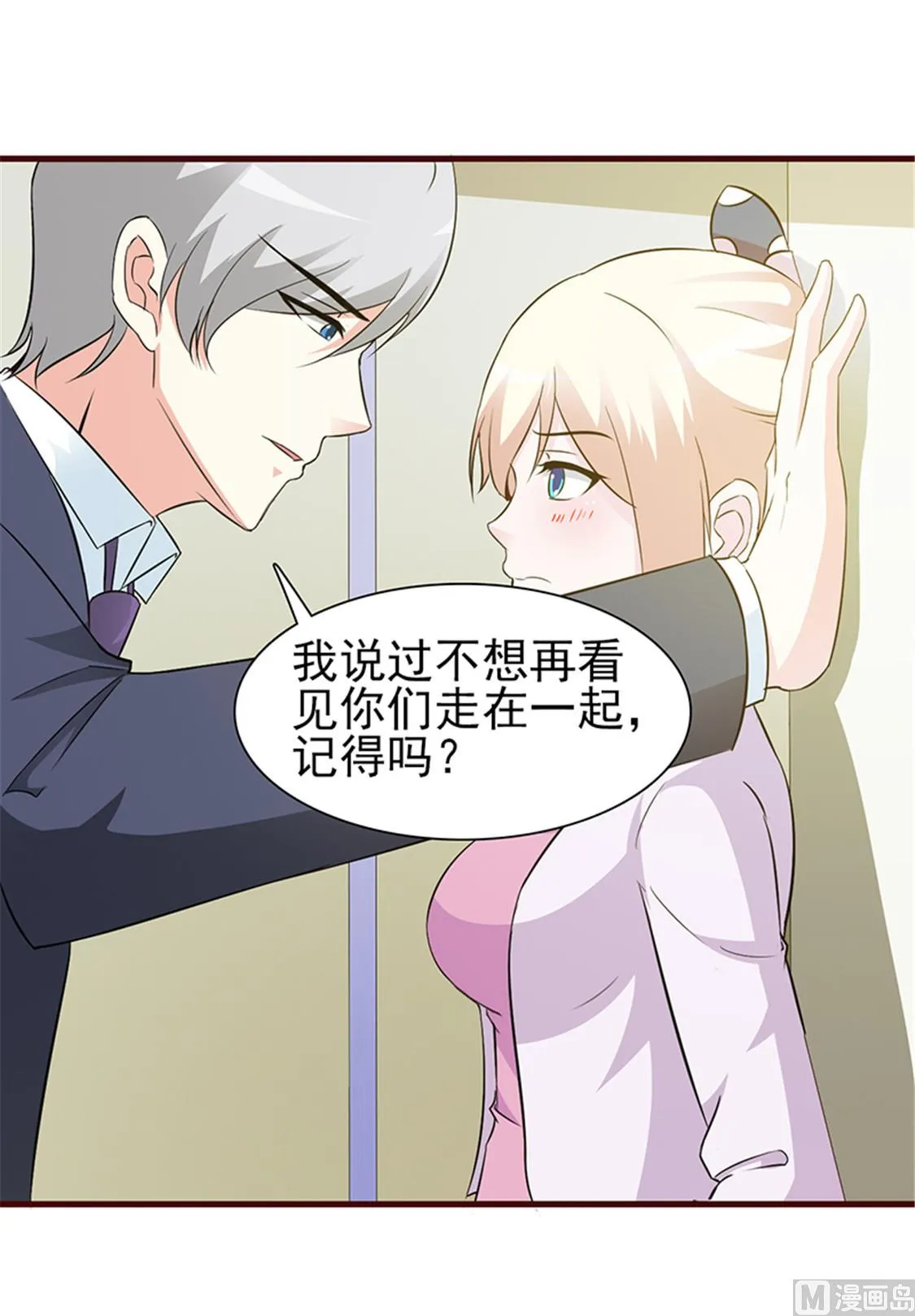 第11话 他是无辜的 第10页