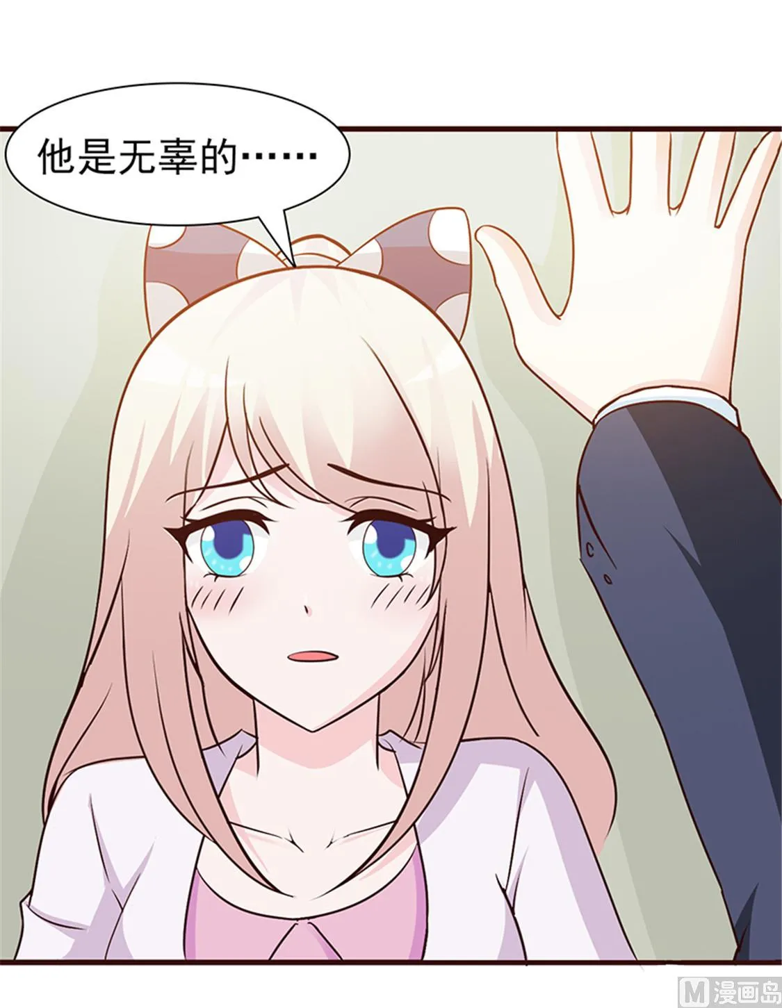 第11话 他是无辜的 第17页