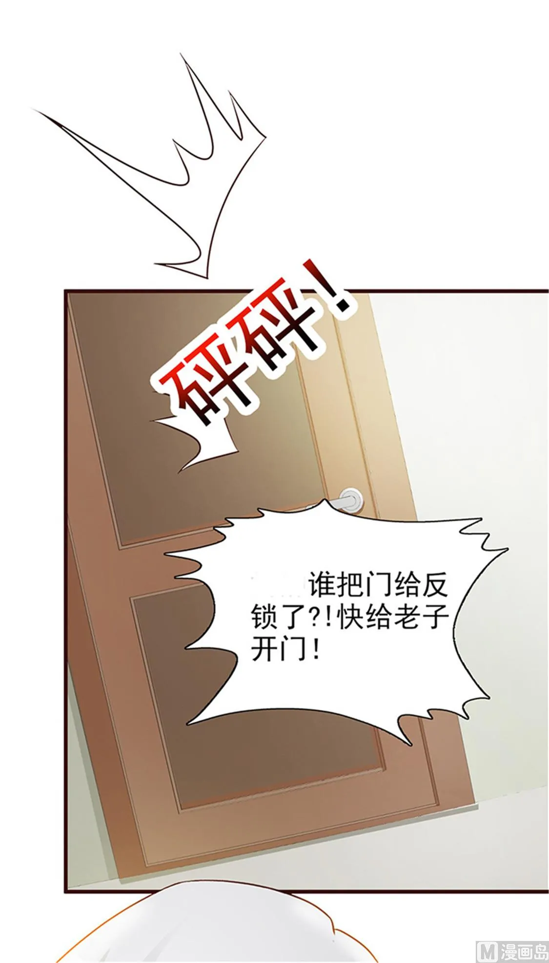 第11话 他是无辜的 第19页