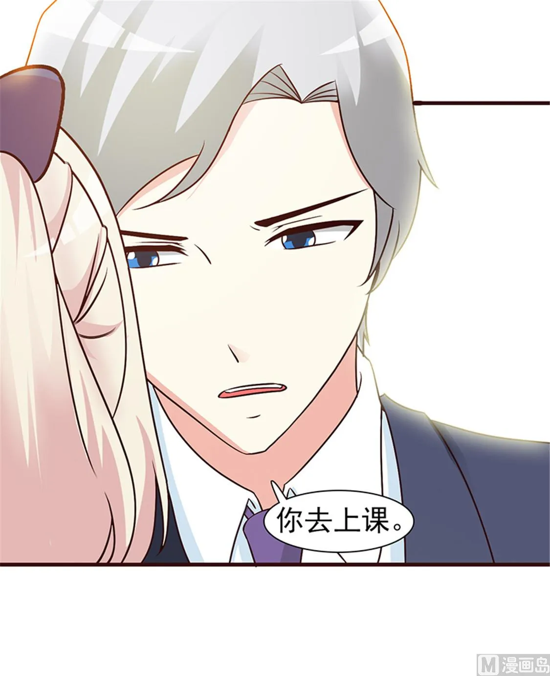 第11话 他是无辜的 第20页
