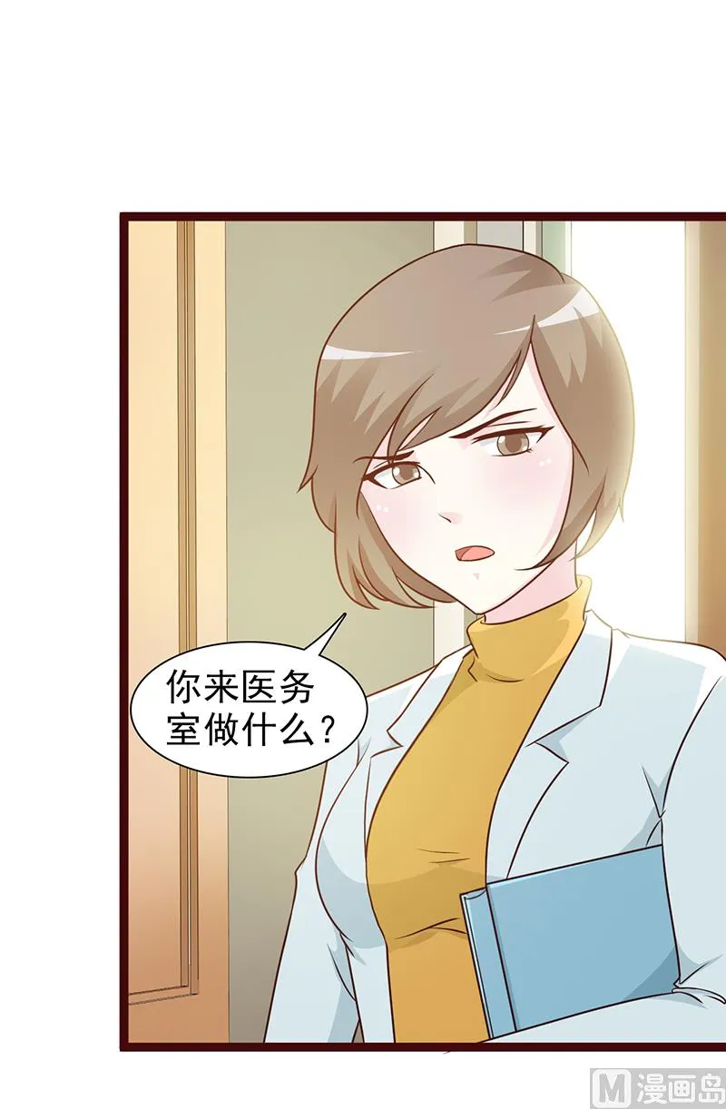 第12话 还是在意 第10页