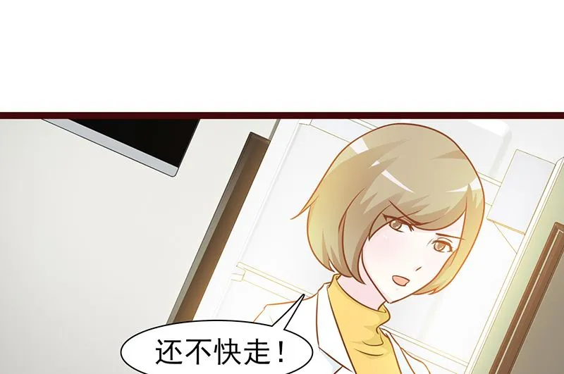第12话 还是在意 第13页