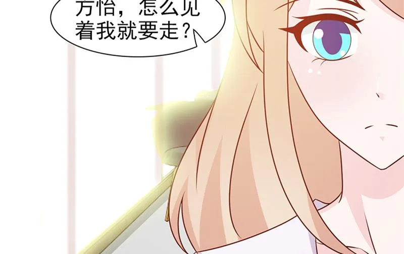 第13话 无礼 第7页