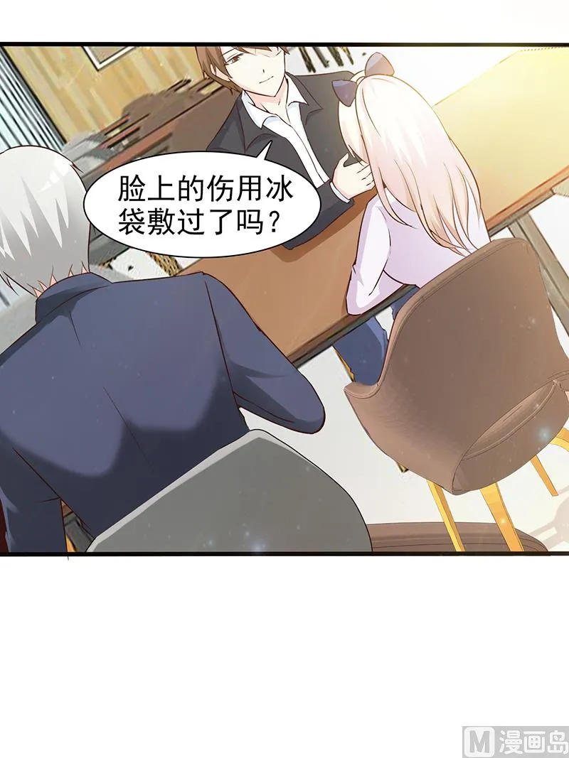 第13话 无礼 第11页