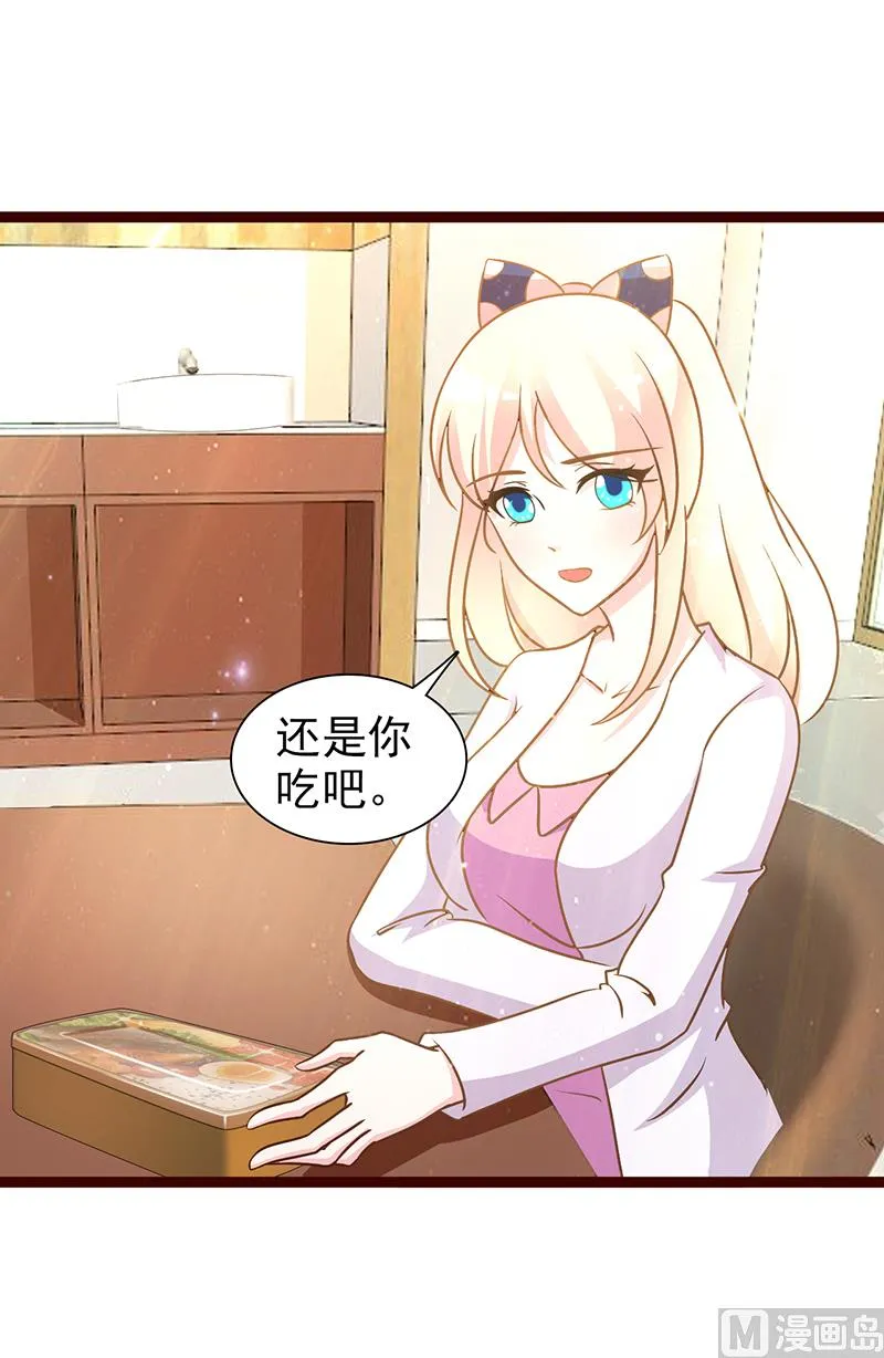第13话 无礼 第20页