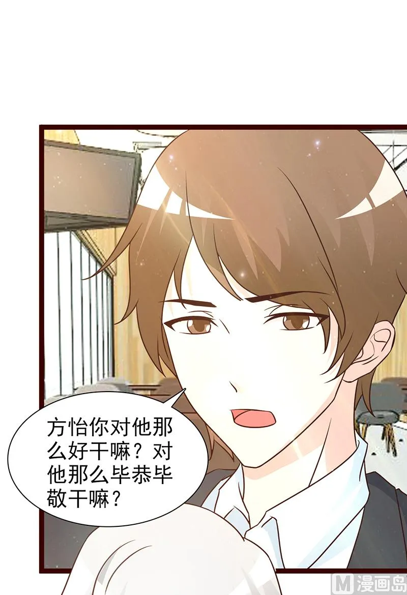 第13话 无礼 第21页