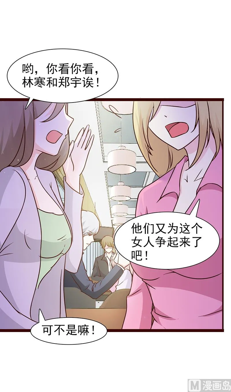 第14话 争风吃醋 第5页