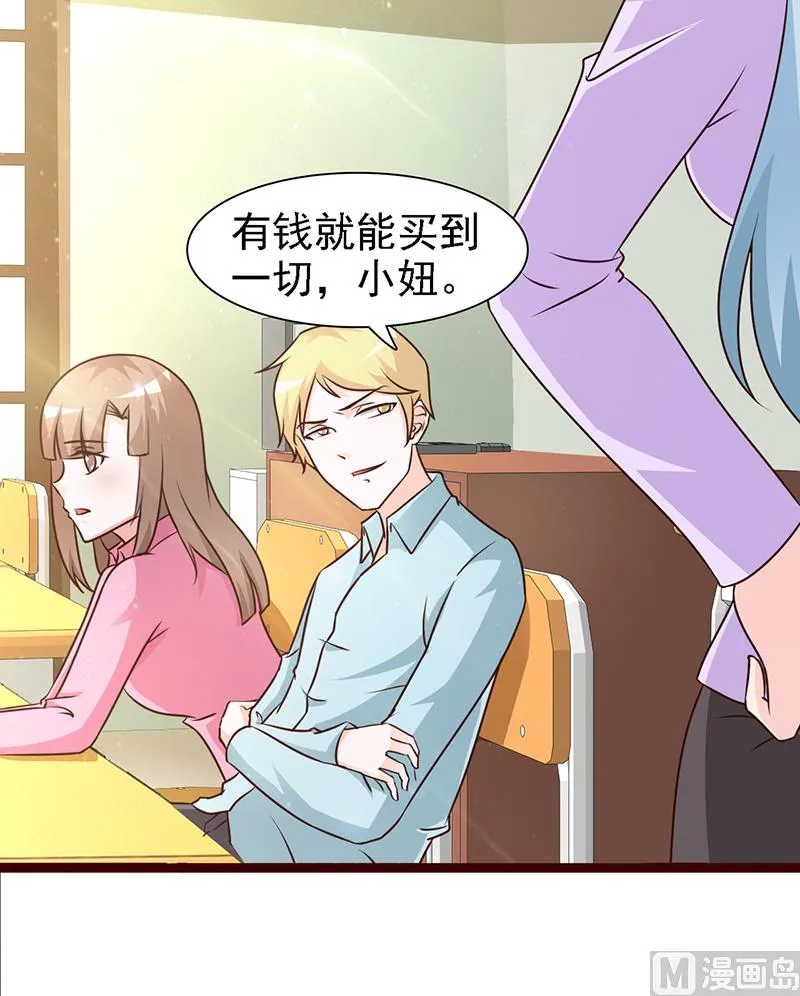 第14话 争风吃醋 第11页