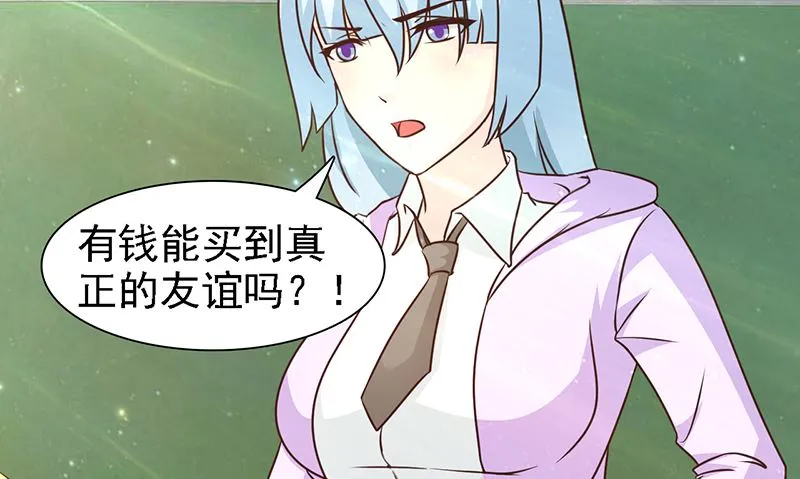 第14话 争风吃醋 第13页