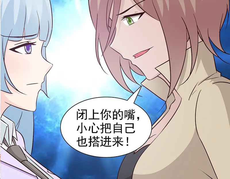 第14话 争风吃醋 第18页