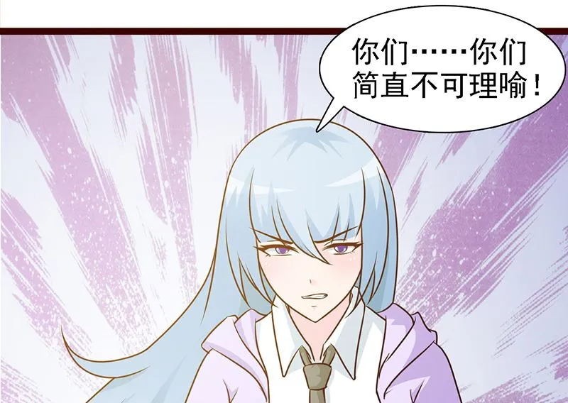 第14话 争风吃醋 第20页
