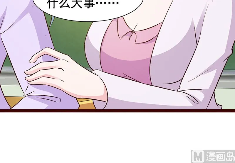 第14话 争风吃醋 第25页