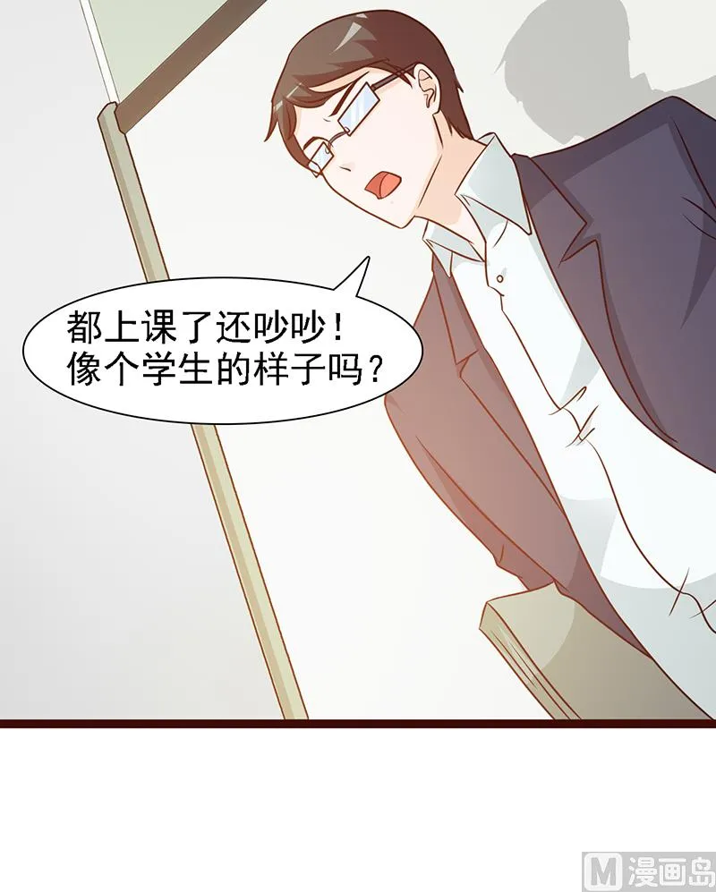 第15话 塑料姐妹 第2页