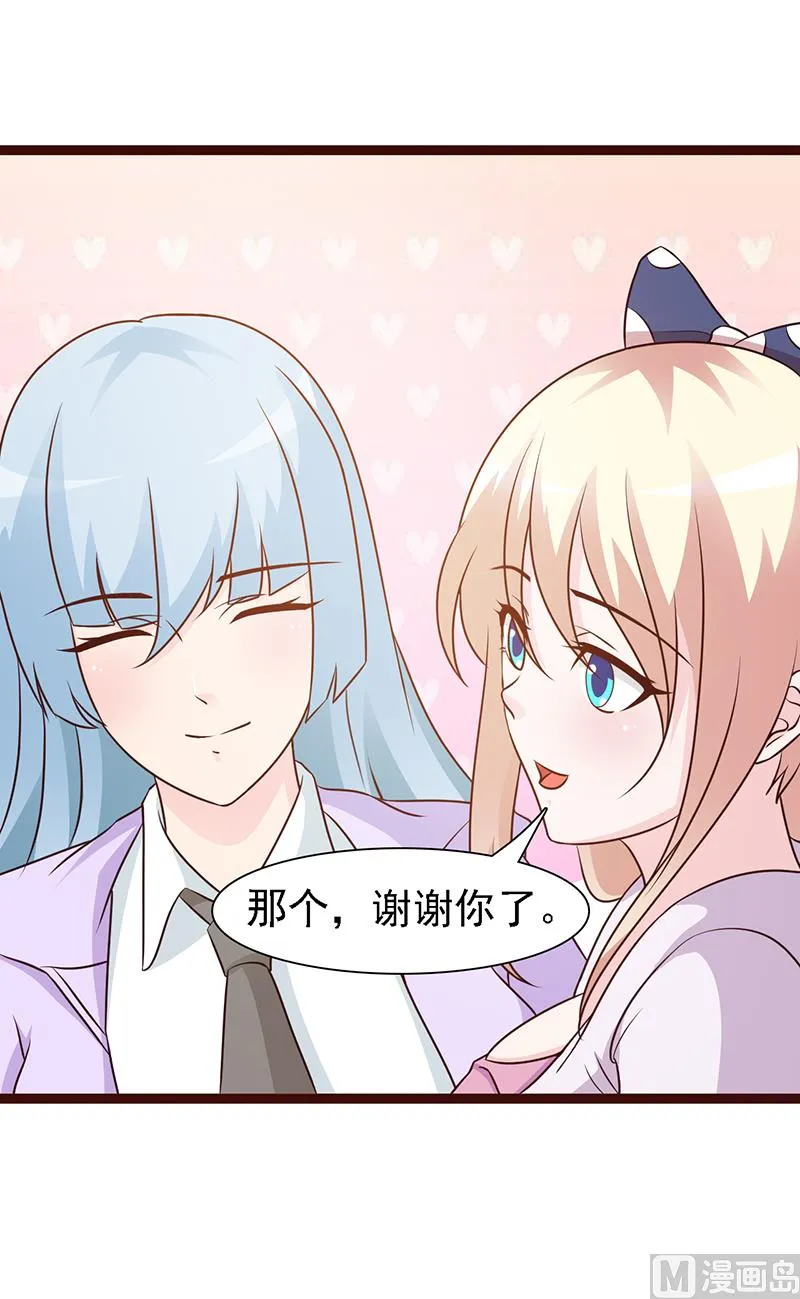 第15话 塑料姐妹 第4页