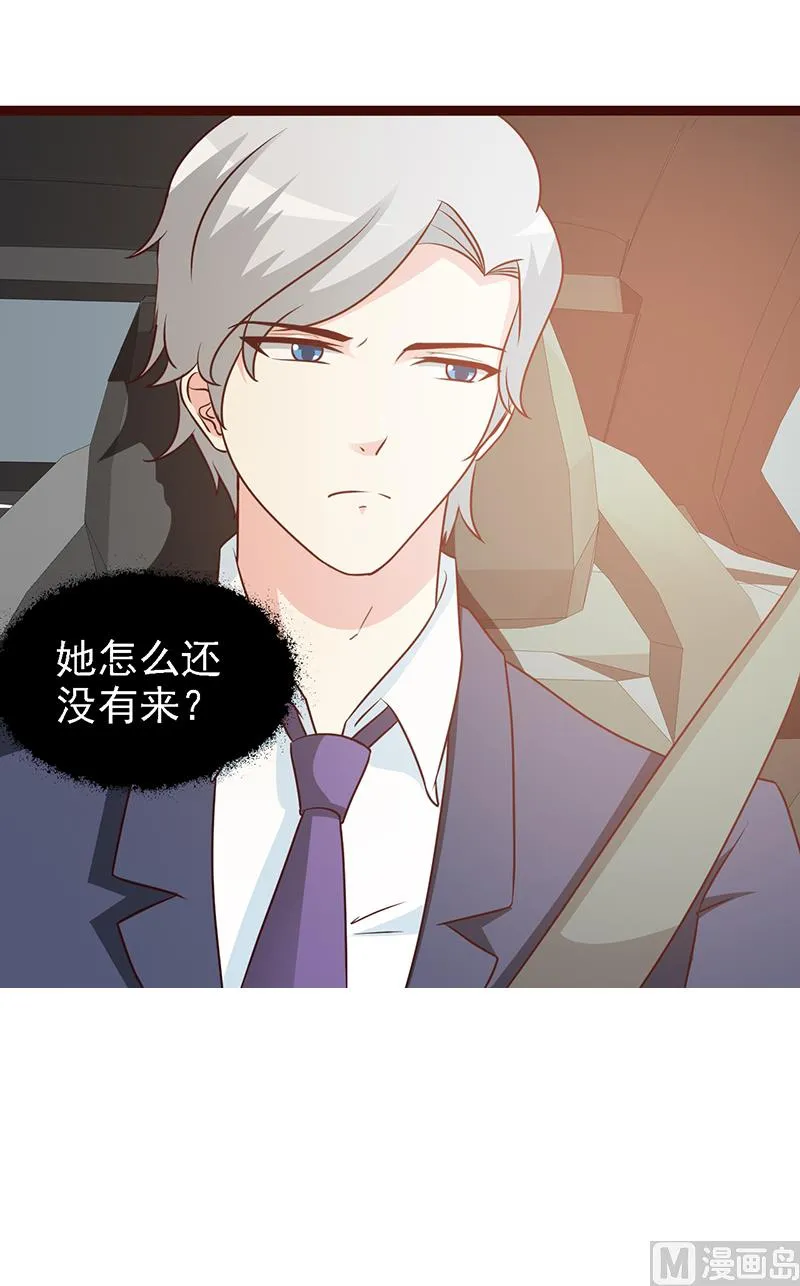 第15话 塑料姐妹 第8页