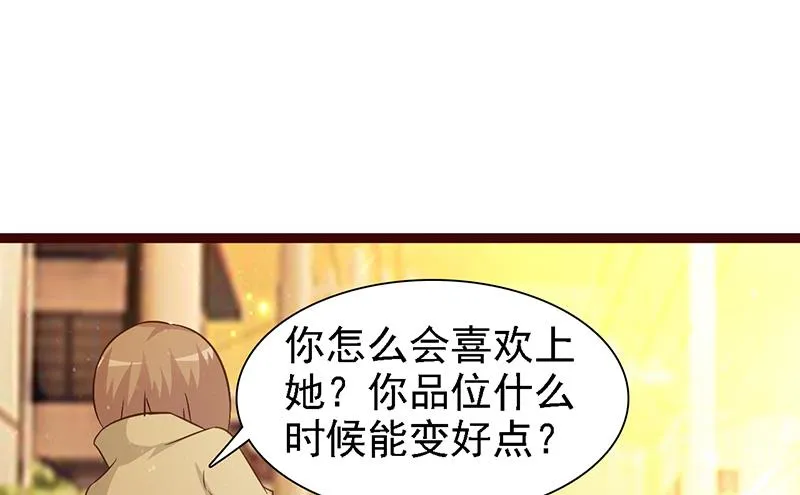 第15话 塑料姐妹 第13页