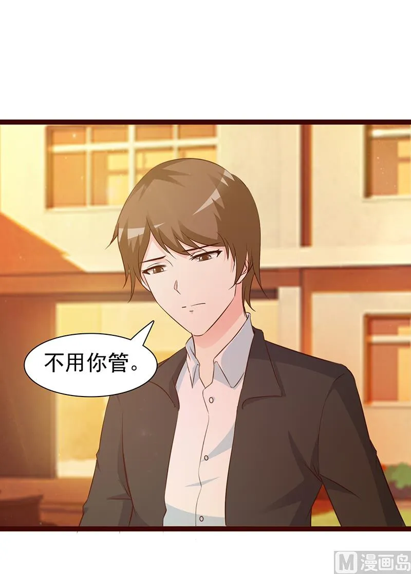 第15话 塑料姐妹 第16页