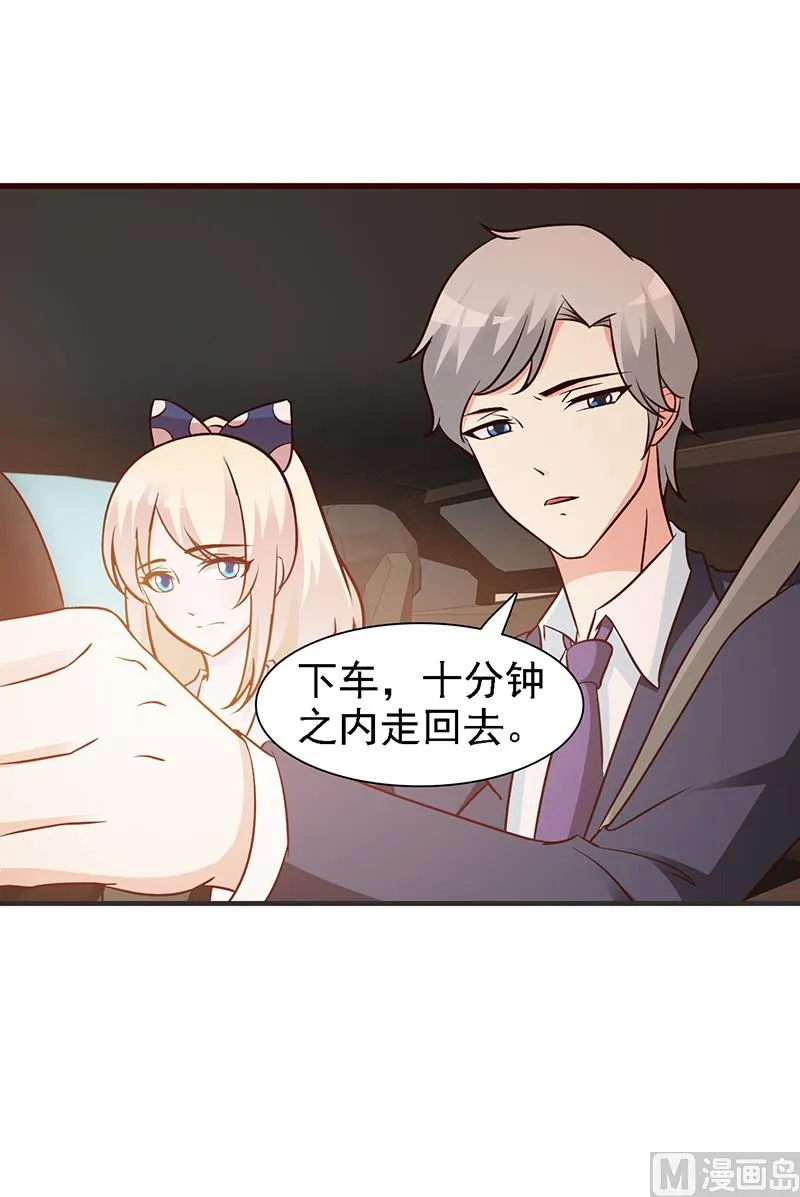 第15话 塑料姐妹 第24页