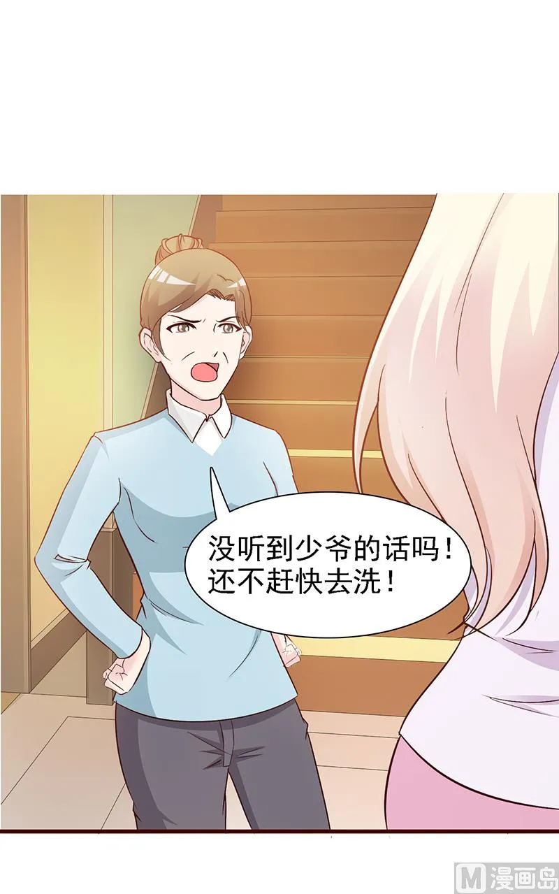 第16话 我想要了 第2页