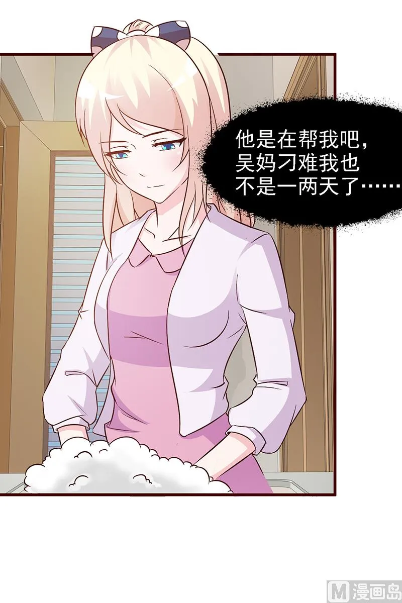 第16话 我想要了 第3页