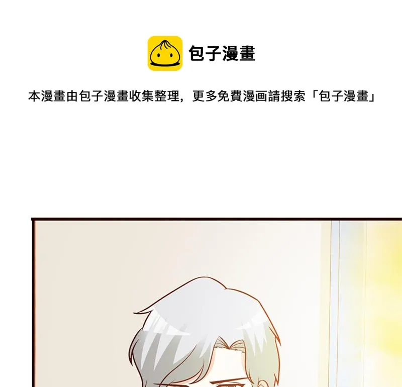 第16话 我想要了 第8页