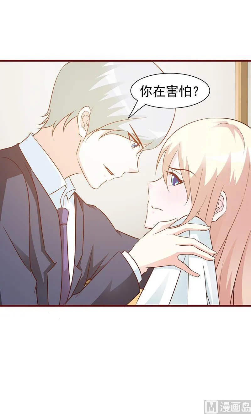 第16话 我想要了 第17页