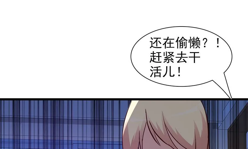 第17话 生病了 第14页