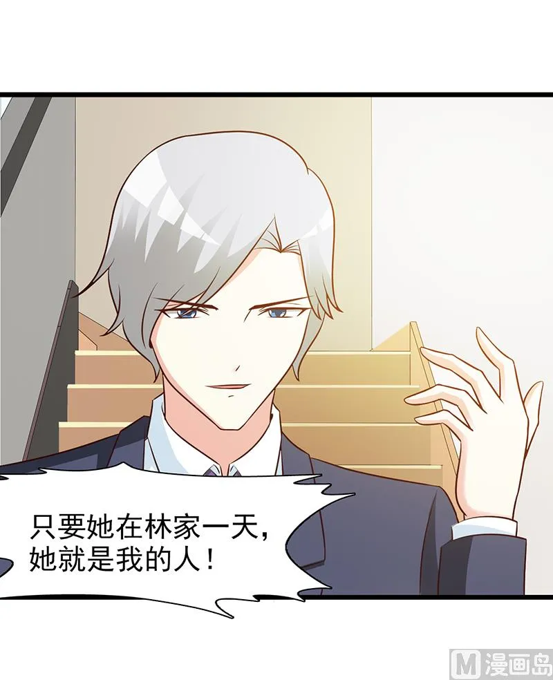 第17话 生病了 第17页