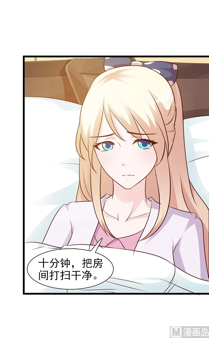 第17话 生病了 第22页