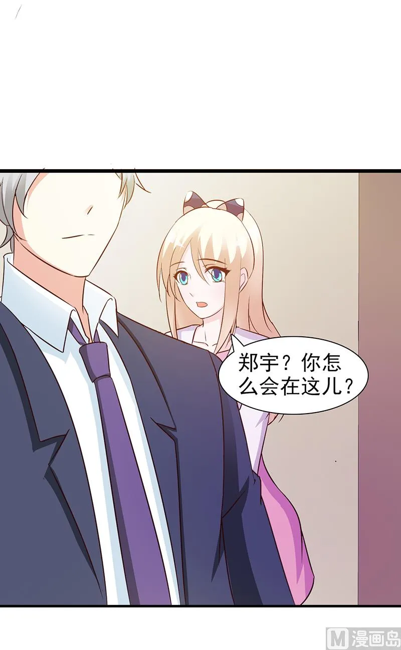 第18话 单独谈谈 第3页
