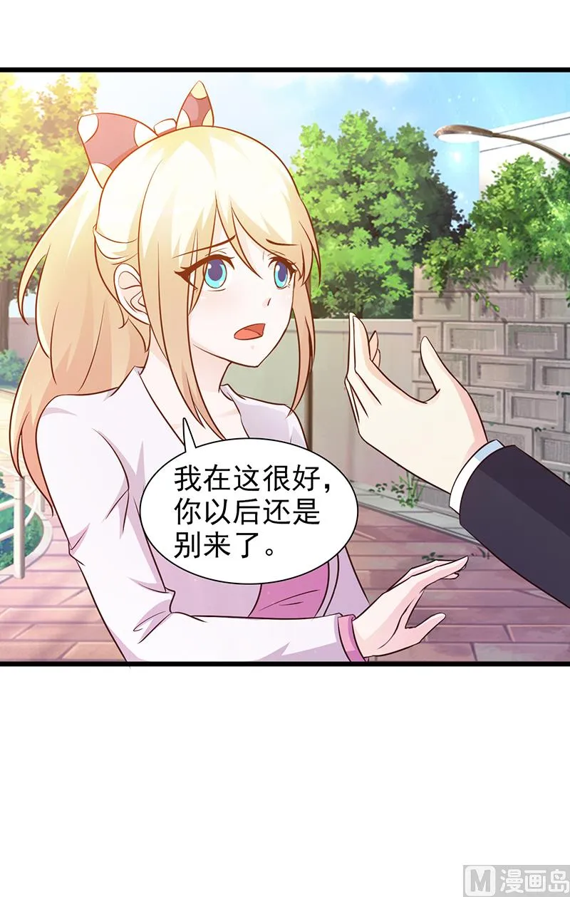 第18话 单独谈谈 第10页