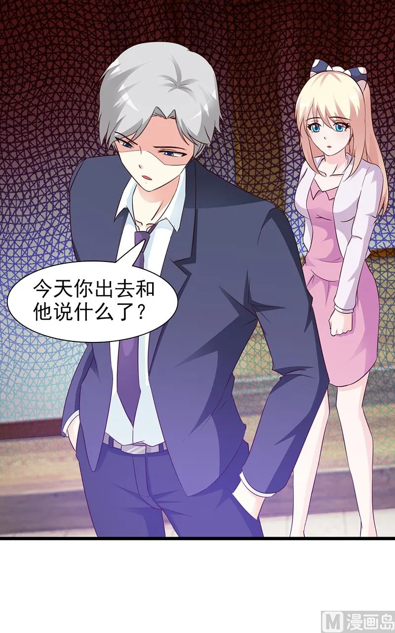 第18话 单独谈谈 第14页