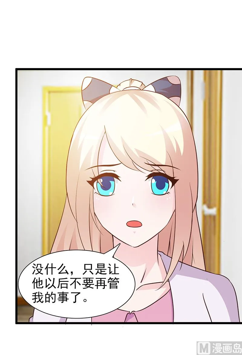 第18话 单独谈谈 第15页