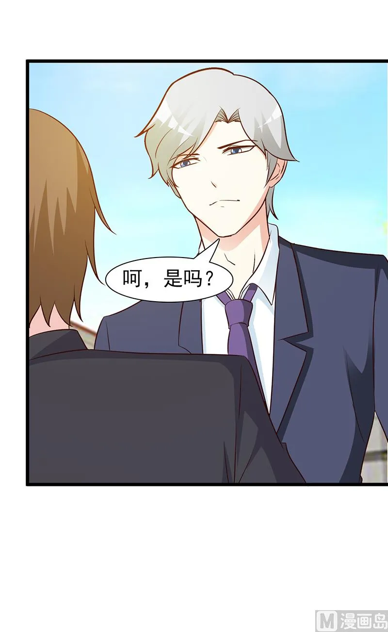第19话 奖学金 第7页