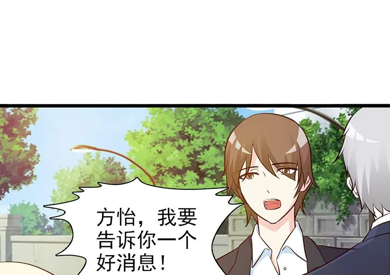 第19话 奖学金 第8页