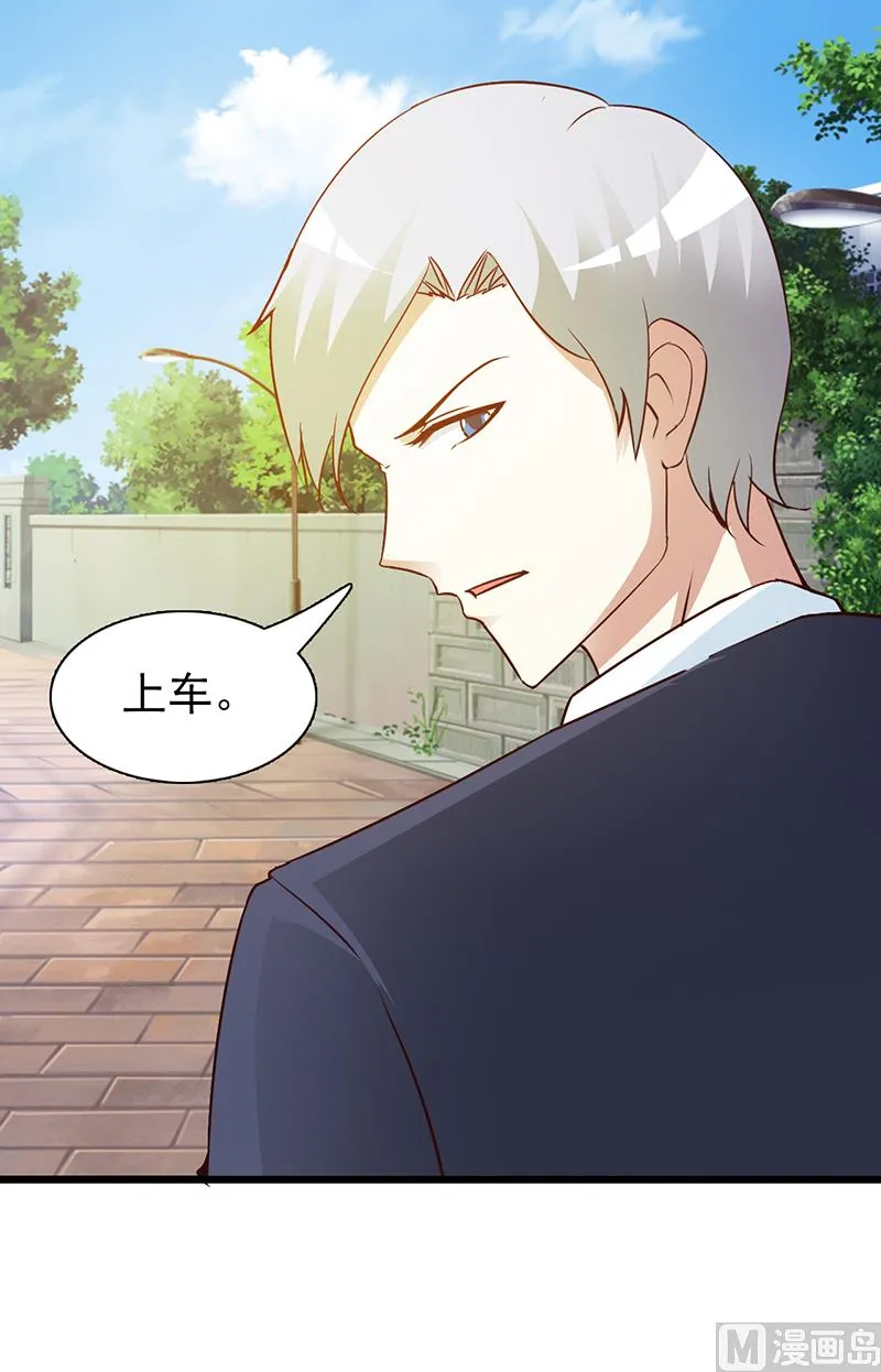 第19话 奖学金 第11页