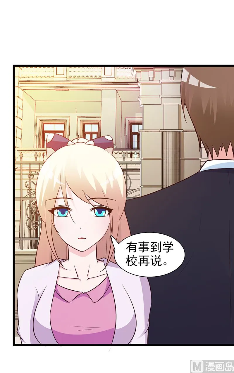 第19话 奖学金 第12页