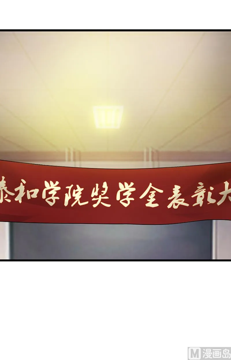 第19话 奖学金 第17页